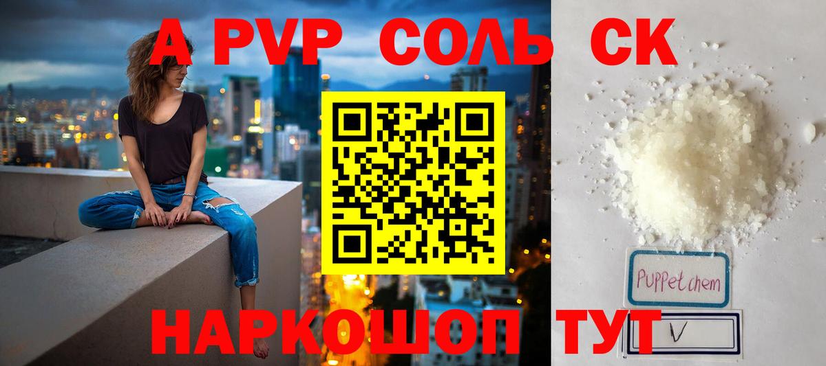 Альфа ПВП  Вход с VPN  Alpha-PVP кристаллы  Alpha PVP кристаллы  Губаха  Alpha-PVP Crystall 