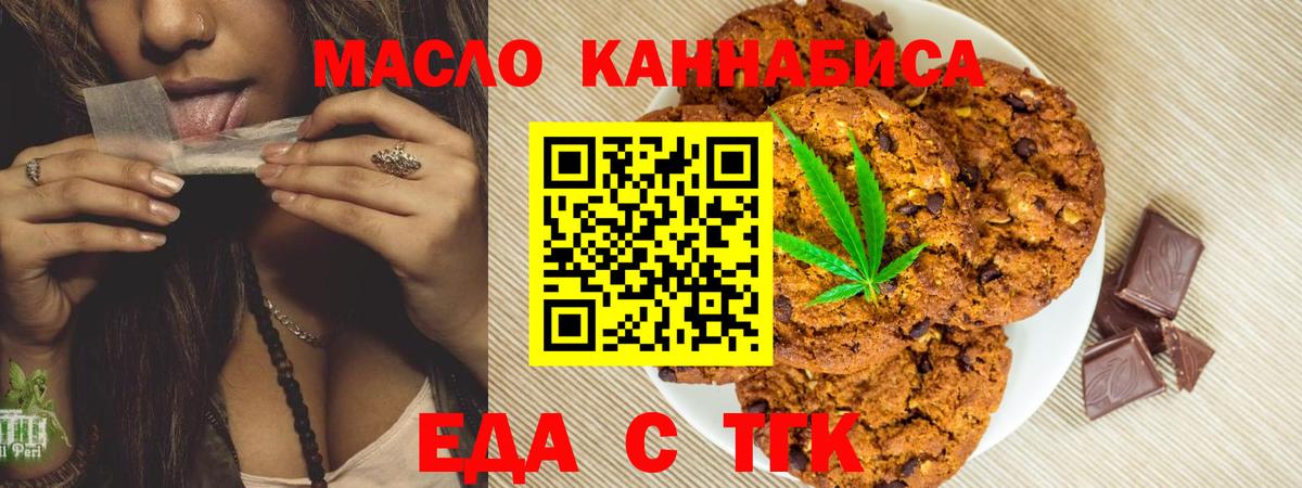 Губаха  Cannafood конопля  Вход с VPN 