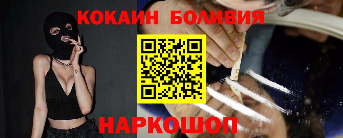 Кокаин Эквадор  Вход с VPN  КОКАИН  Губаха  Cocaine Эквадор 