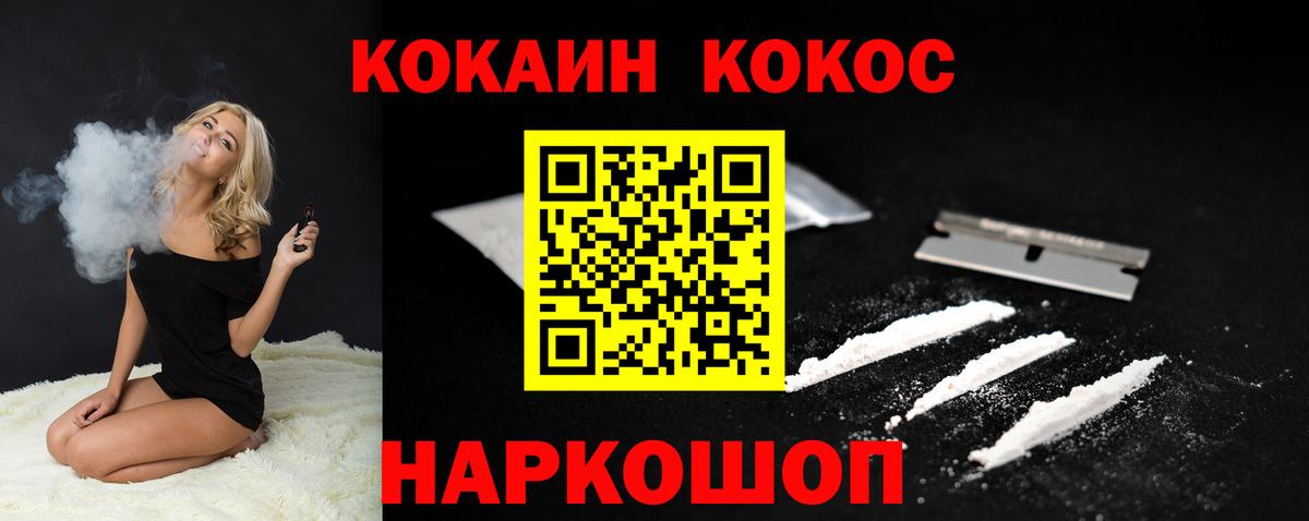 COCAIN 97% Губаха