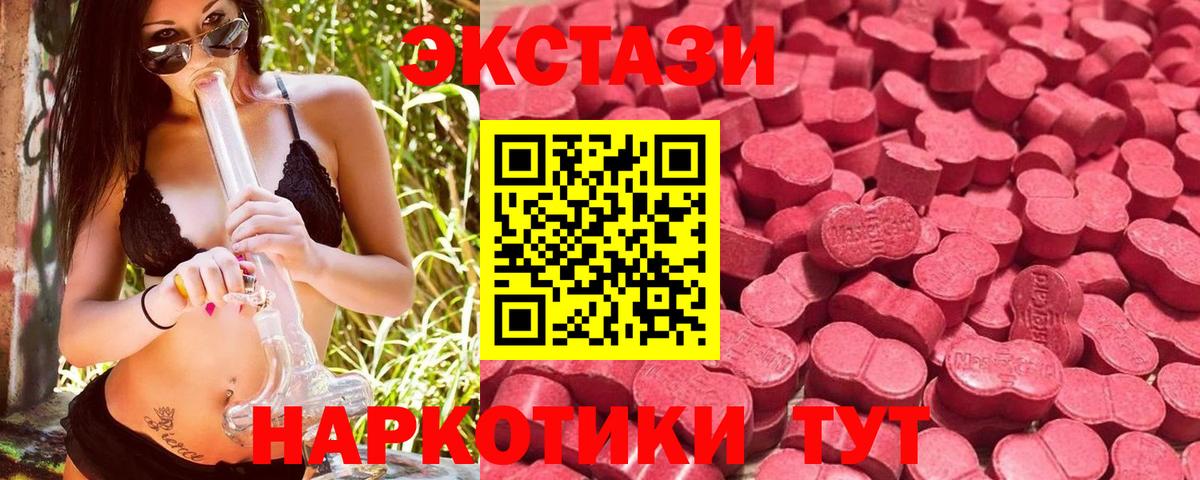 ЭКСТАЗИ XTC Губаха
