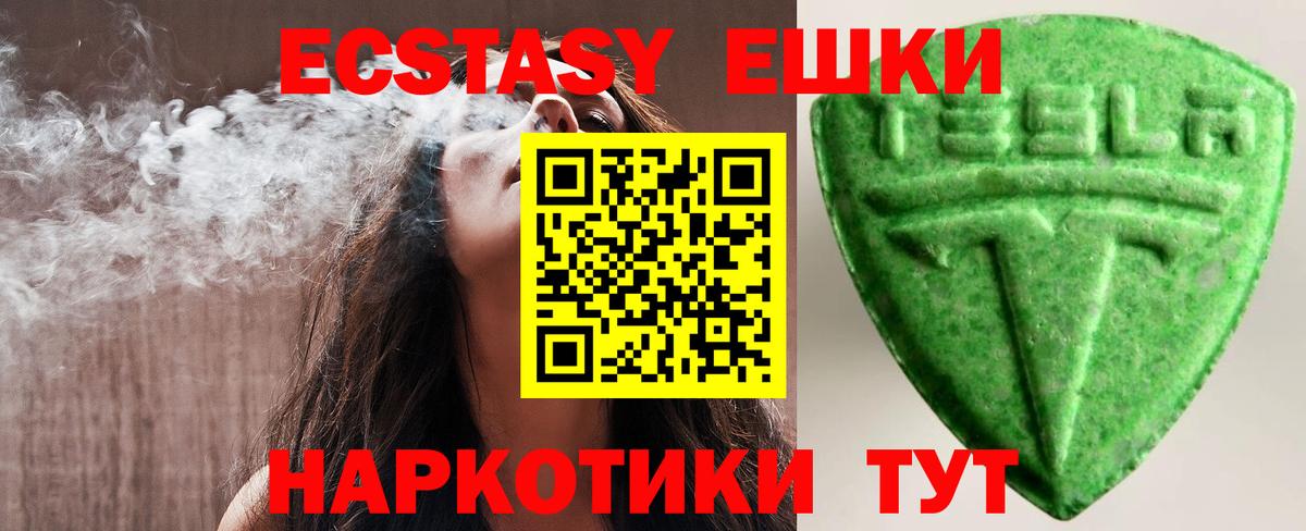 Экстази  Вход с VPN  гидра маркетплейс  ЭКСТАЗИ 250 мг  Ecstasy DUBAI  Губаха 