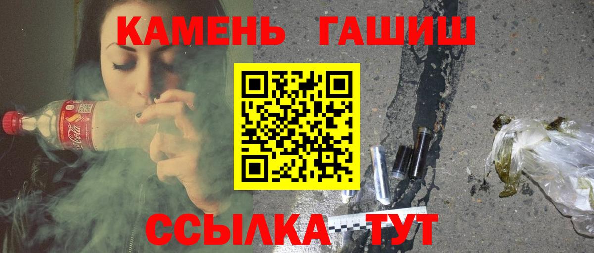 ГАШИШ 40% ТГК  Вход с VPN  ГАШ ice o lator  Губаха 