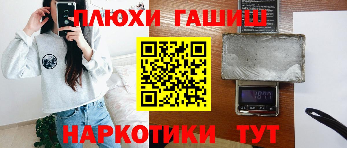 Гашиш гашик Губаха