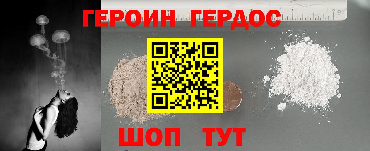 Героин гречка  Вход с VPN  Губаха 
