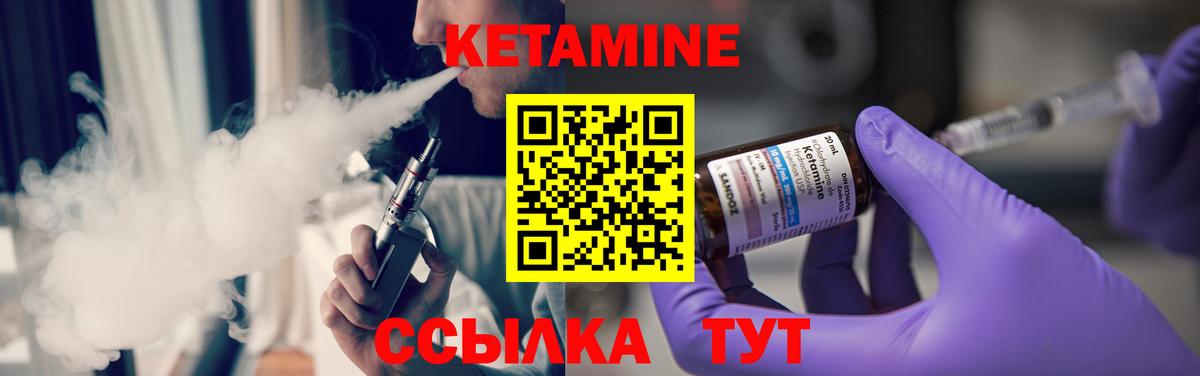 Кетамин VHQ  Кетамин VHQ  Вход с VPN  Губаха 