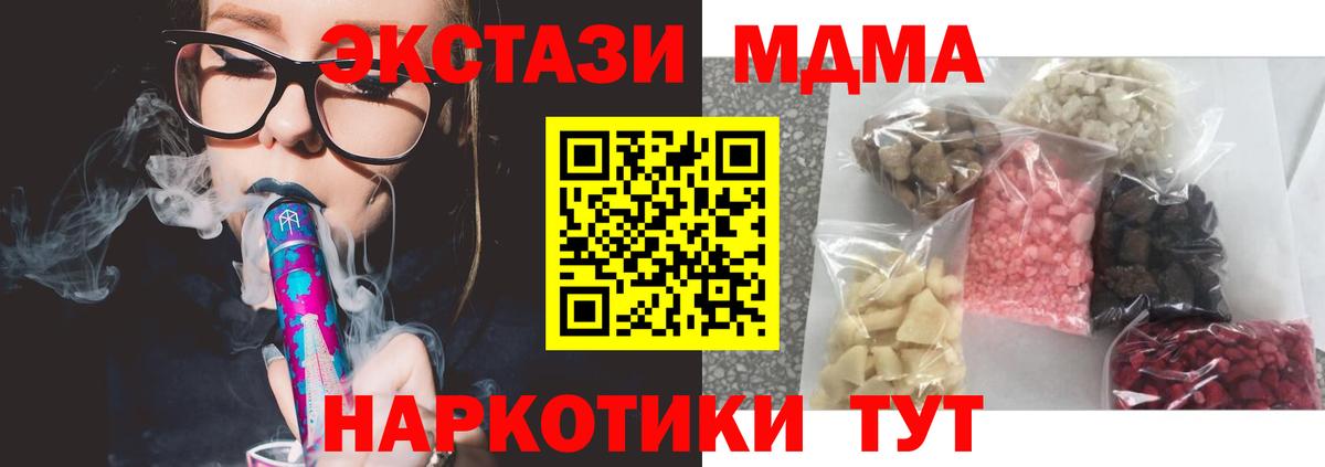 MDMA  МДМА молли  Вход с VPN  МДМА crystal  Губаха 