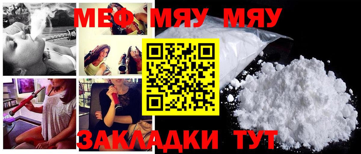 Меф кристаллы  Вход с VPN  Меф  Губаха 