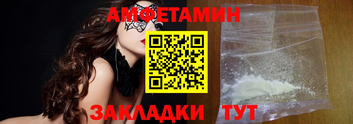 Метамфетамин пудра  Вход с VPN  Губаха 