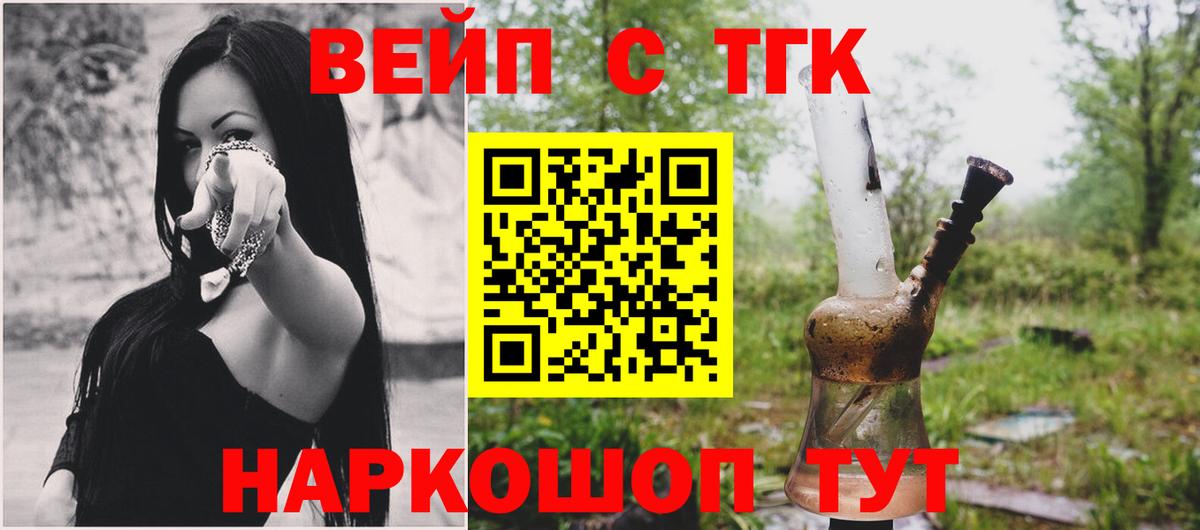 Дистиллят ТГК вейп Губаха