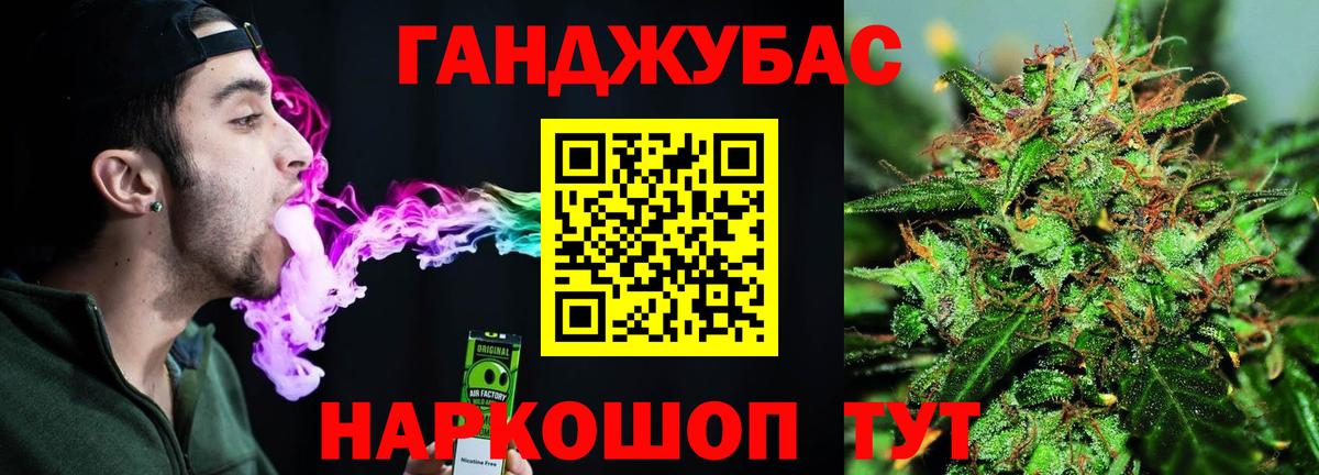 МАРИХУАНА индика Губаха